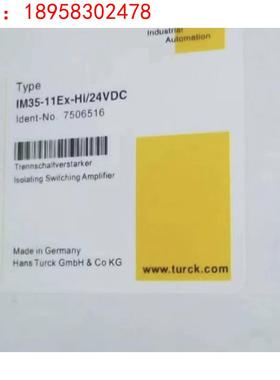 图尔克安全继电器 IM33-11EX-HI/24VDC ， IM35-11EX-HI/24VDC议
