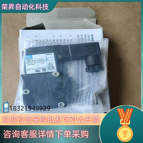 现货MAC电磁阀46A-AC2-JDA0-1KF650