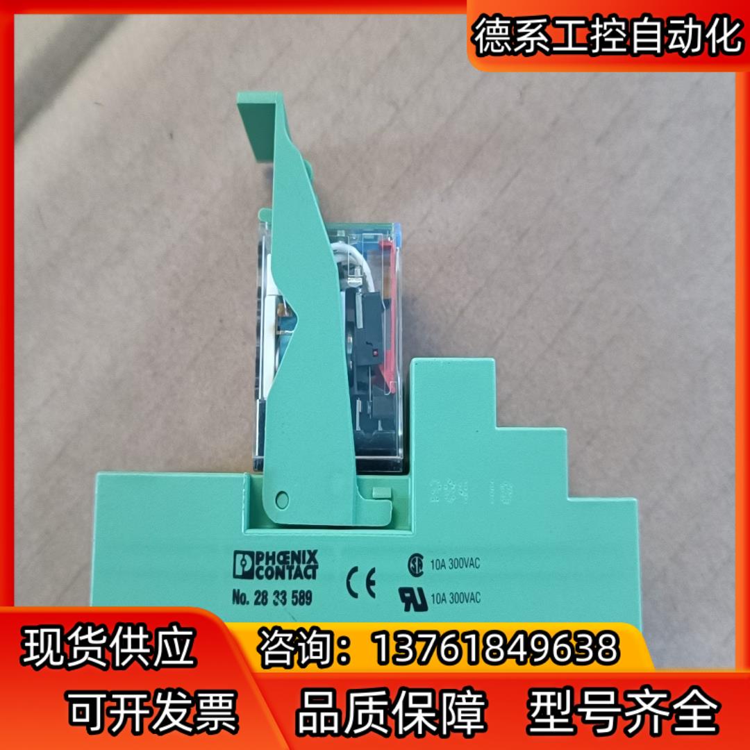 菲尼克斯PHOENIX CONTACT 继电器2833589