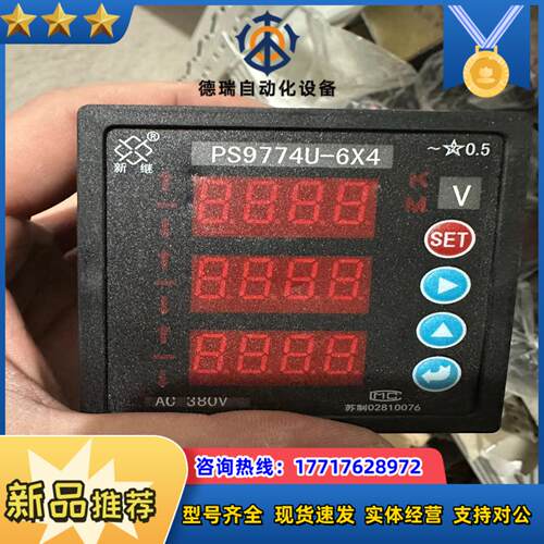 新继数字温控表PS9774U-6X4 全新原装正品 30议价
