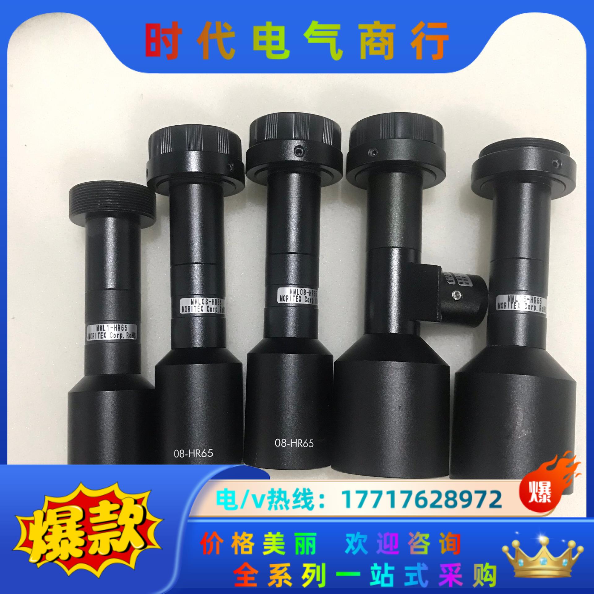 茉丽特远心镜头 MML08-HR65 MML05-HR65议价