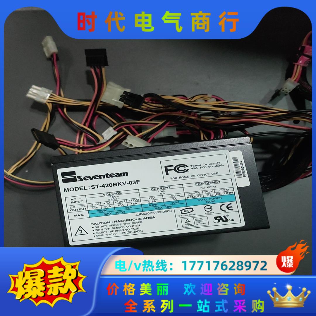 Seventeam 七盟 ST-420BKV-03F 工控机议价