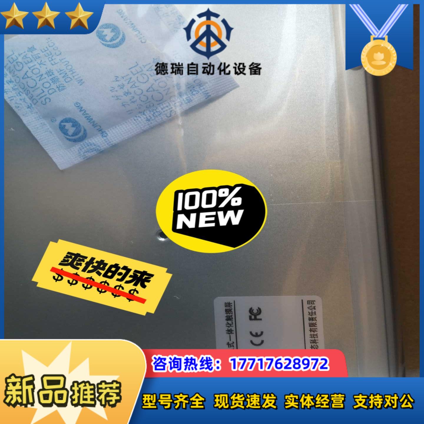 全新原装昆仑通态触摸屏TPC1570GN     目议价