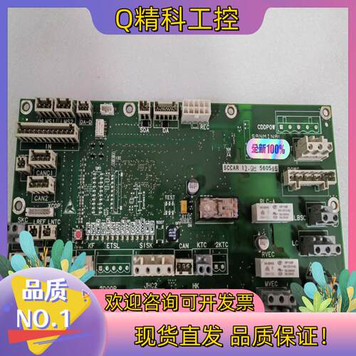 迅达5400/5500电梯CS系统轿顶板560546  56