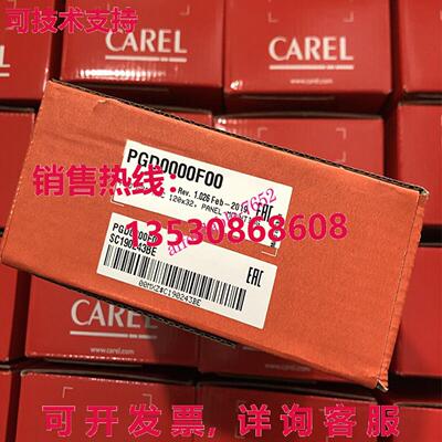 原装供应CAREL PGD1000F00操作控制面板