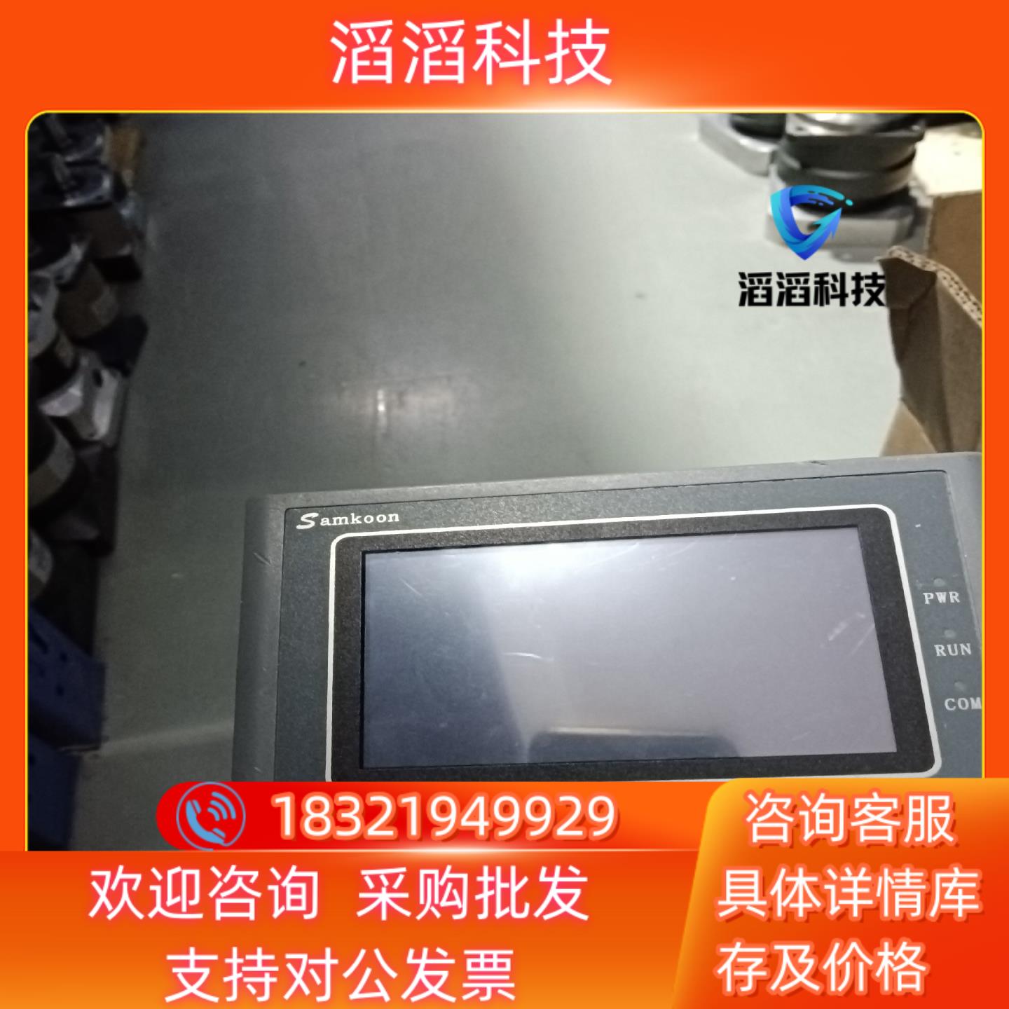 现货显控SK－043AE