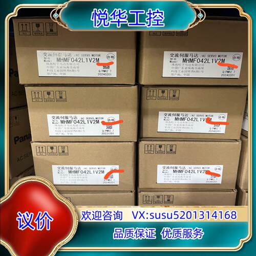 全新松MHMF042L1V2M原装400W带刹车伺服电议价