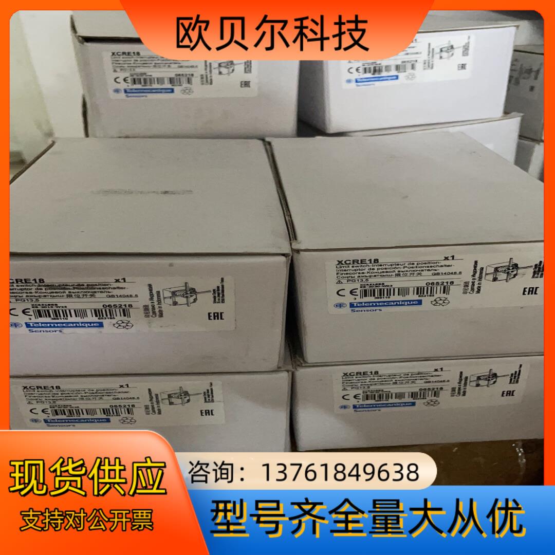 行程开关 XCRE18 XCR-E18 全新原装正品6