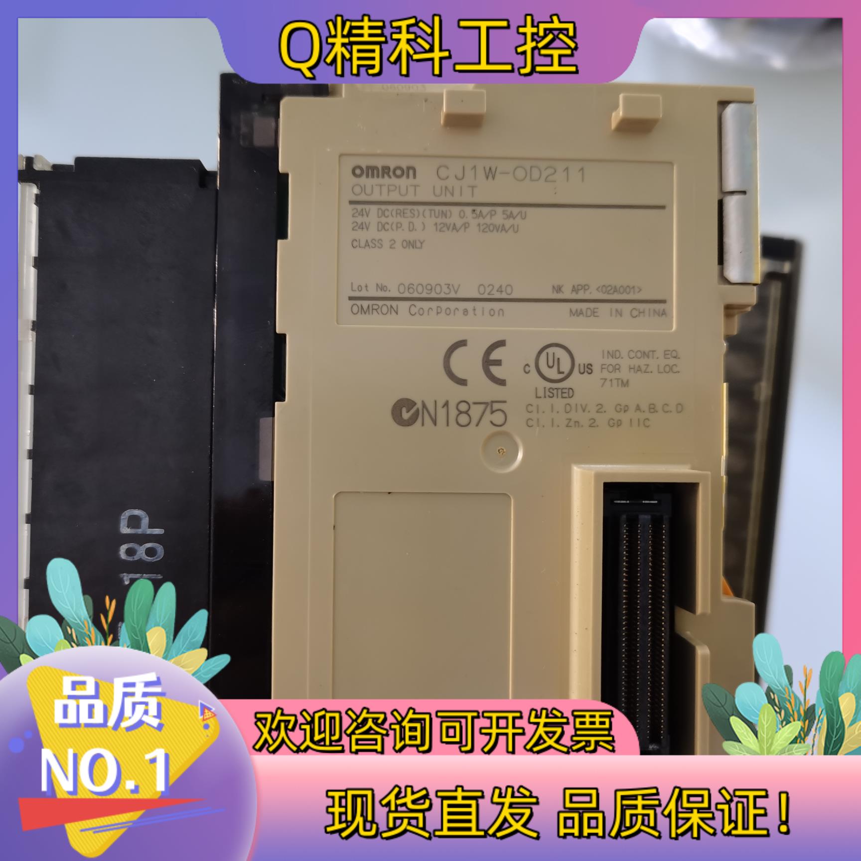现货CJ模块CJ1W-OD211出