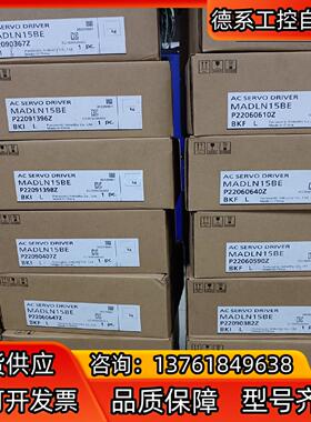 全新原装A6 MADLN15BE 200W总线伺服
