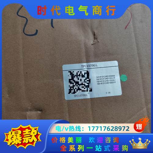 昆仑通态触摸屏TPC1570GI  全新正品，，需要议价