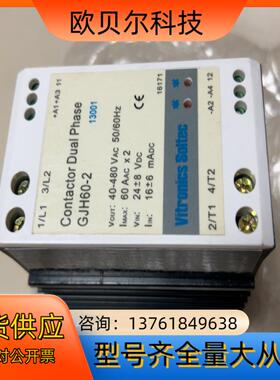 Vitronics soltec回流焊波峰焊固态继电器，GJ