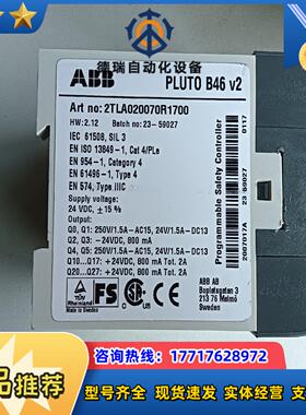2TLA020070R1700 安全继电器 件 外议价