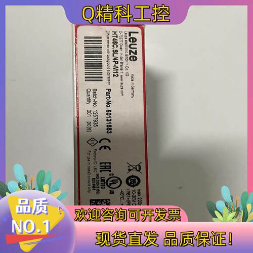 现货劳易测光电传感器HT46C. SL/4P-M12. 501