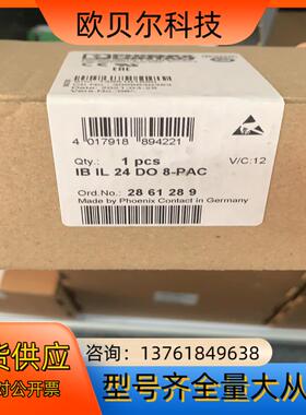 全新  菲尼克斯8通道模块 2861289