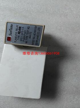 （请询价）火焰继电器FE-61R     110V的议价订议价