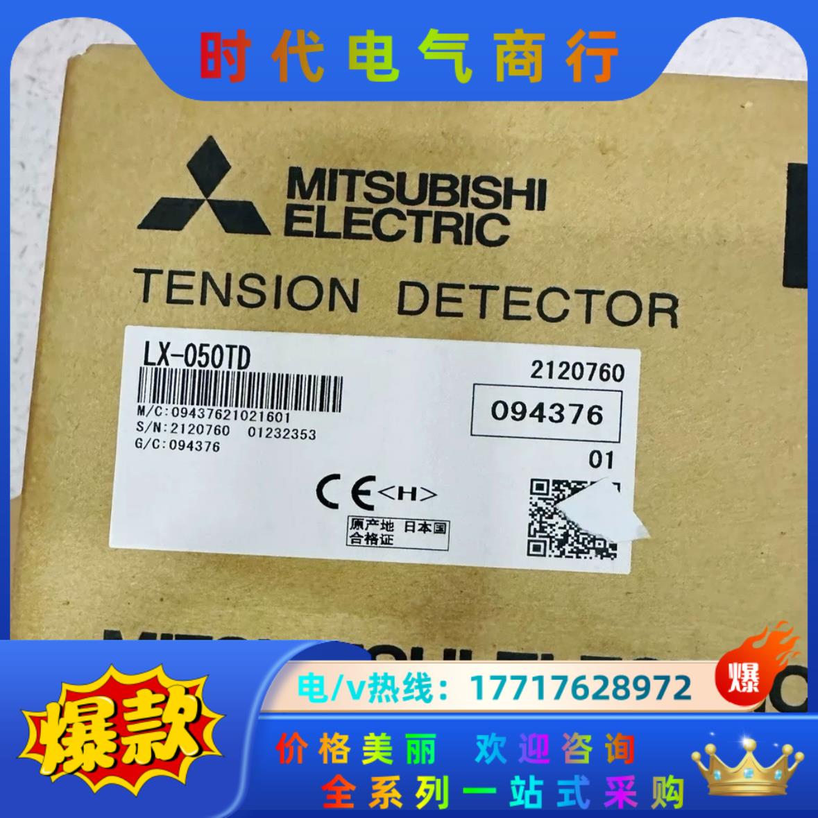 全新原装现货LX-050TD，需要“点击”议价