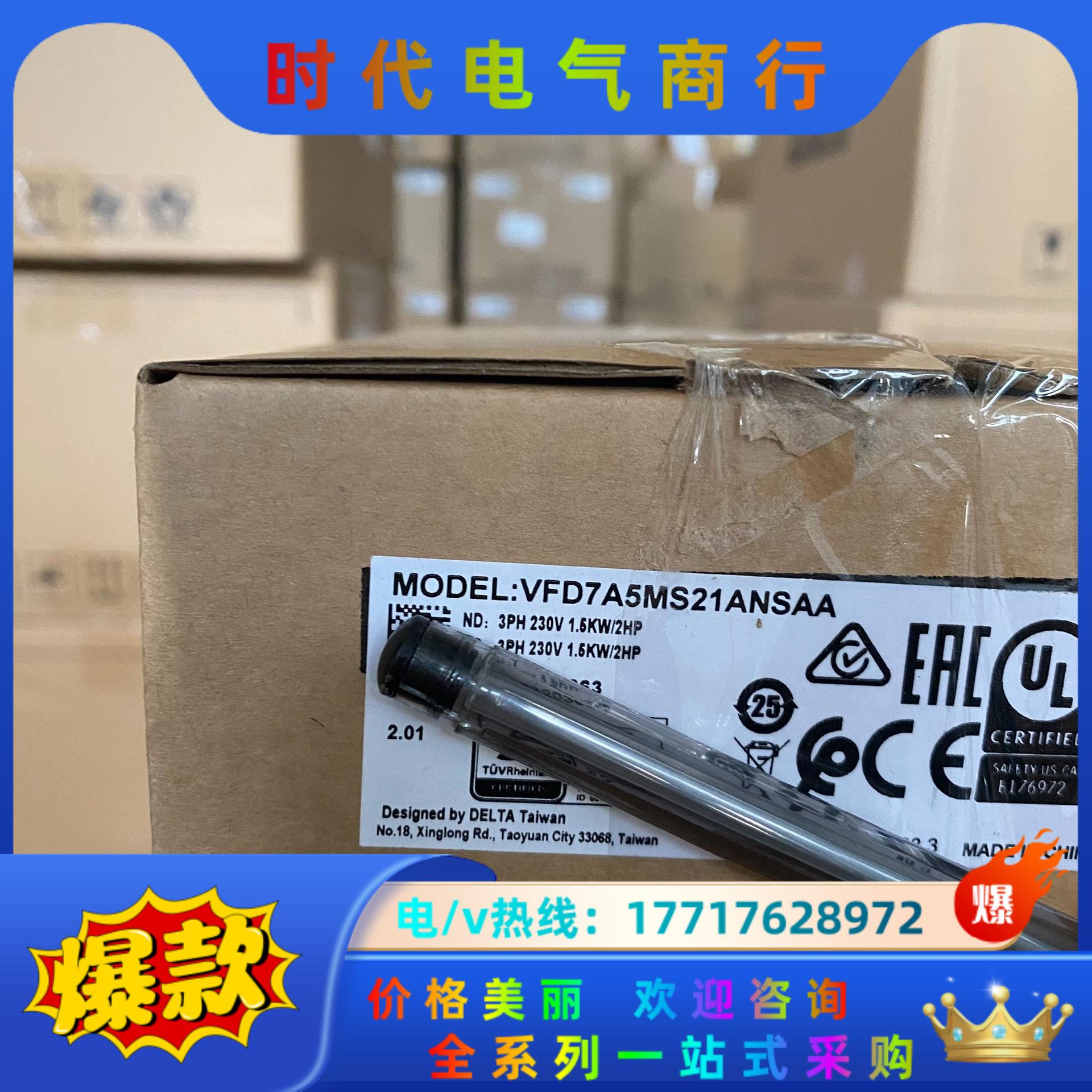 全新正品，台达变频器VFD7A5MS21ANSAA,单相AC议价