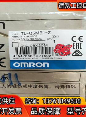 全新接近开关TL-Q5MC2-Z TL-Q5MB1-
