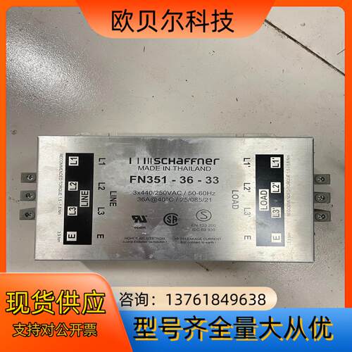 SCHAFFNER夏弗纳FN351-16-29 三相交流EM