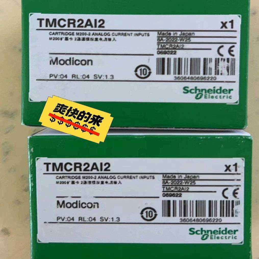 TMCR2AM3有现货，需要的联系