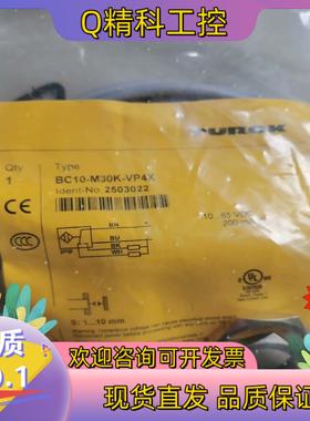 现货BC10-M30K-VP4X全新原装图尔克传感器,TUR