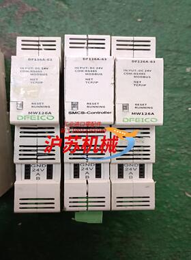 MW126A，DF126A-63，DXR640