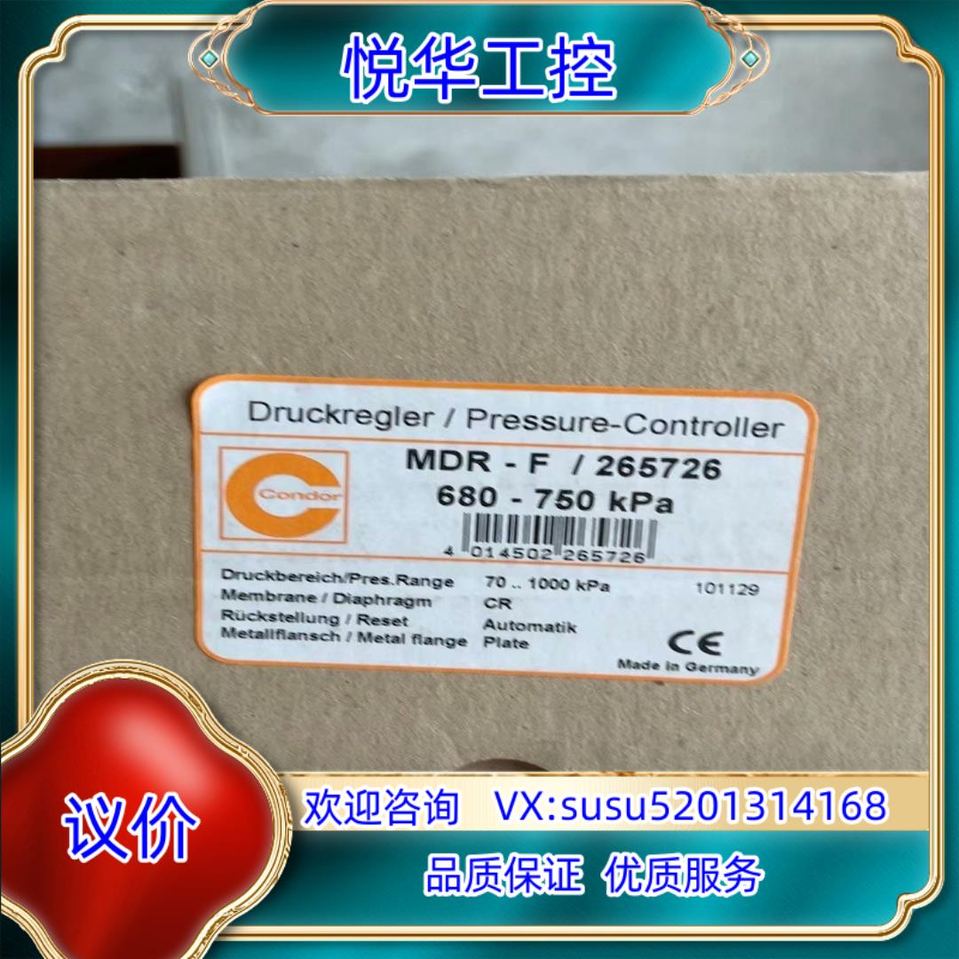 出售德国秃鹰CONDOR压力开关MDR-F265726议价