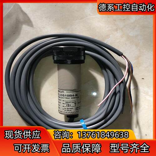 光电开关  E3F2－DS10B4－N  2