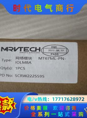 精奇主站模块 MT67ML-PN-IOLM8A议价