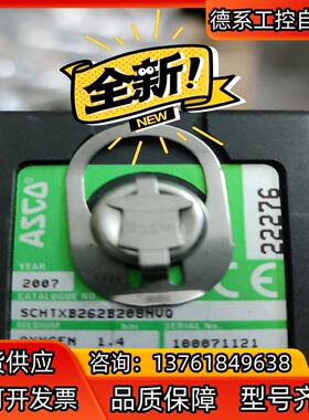 ASCO SCHTXB262B208NUQ存放在灰4箱
