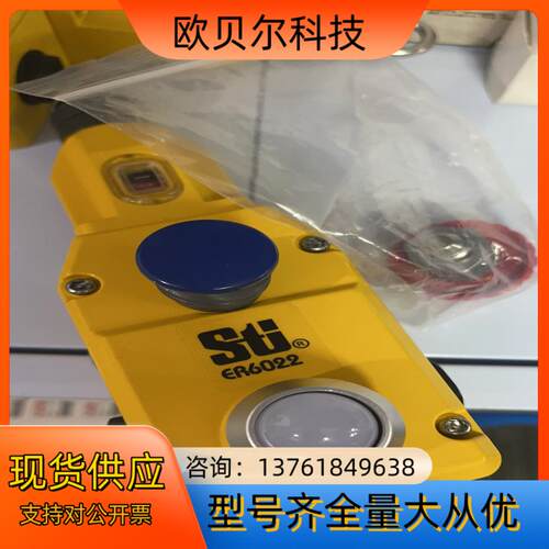 STI 拉绳开关   拉线开关  ER6022系列全新原装