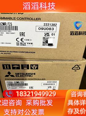 现货三菱 5UPLC FX5U-32MRES