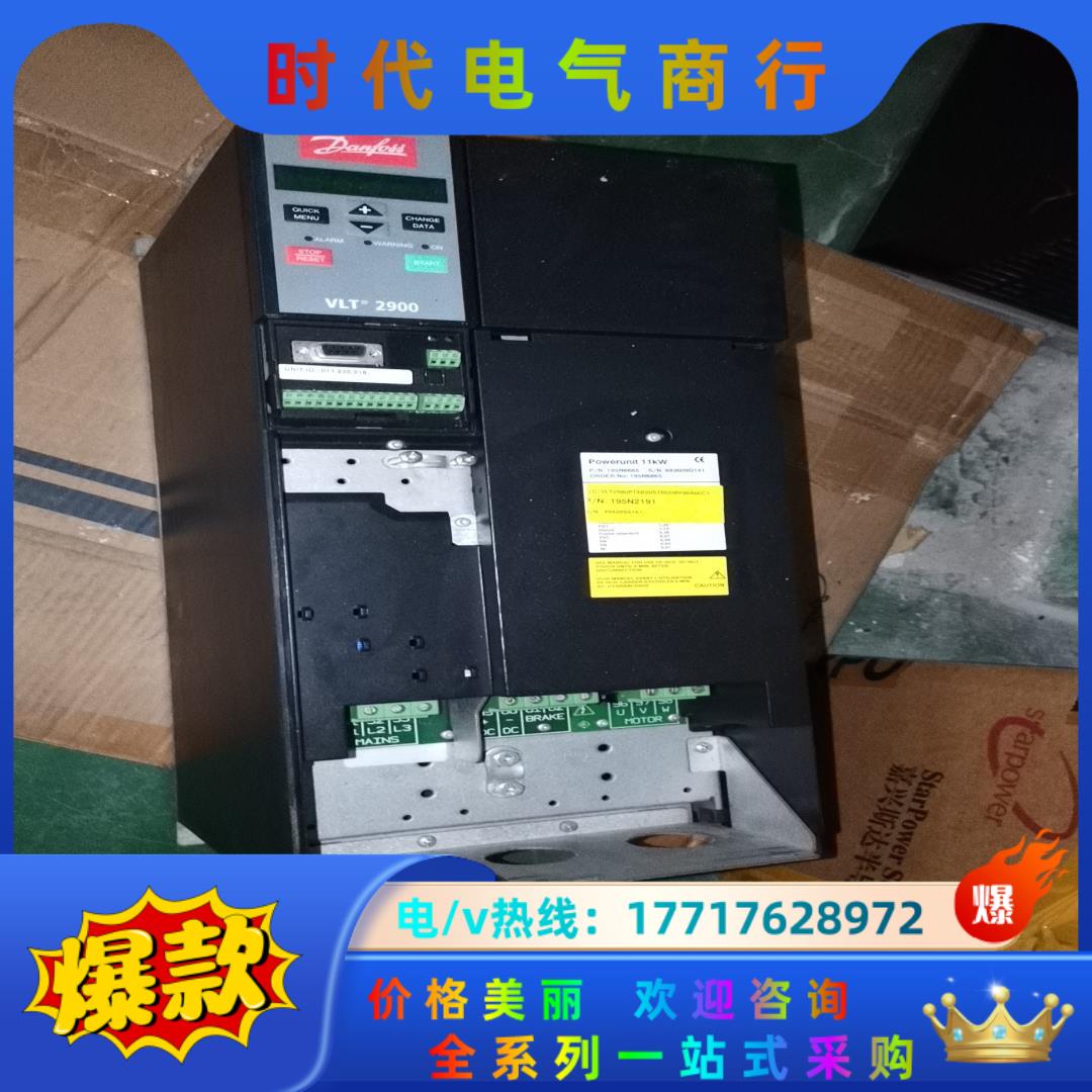 丹佛斯变频器VLT2980PT4B20STR0DBF00A0议价