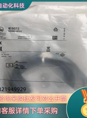 现货德国IFM/易福门电感式接近开关IE5072