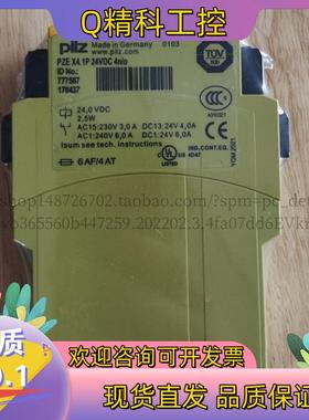 现货德国Pilz皮尔兹PZEX4.1P777587继电器原装正