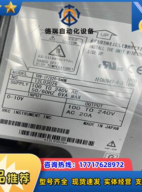 RKC温控器 THV-1PZ020-5 HN 2个 议价