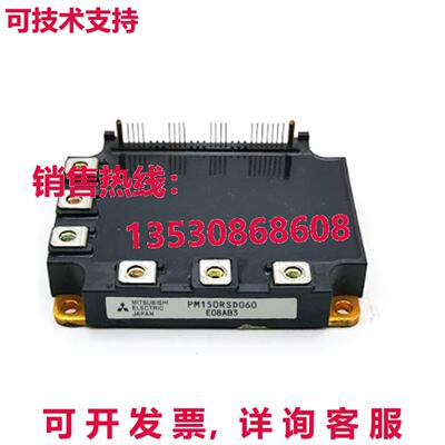 原装供应PM200RSD-060 PM200RSD060IPM模块