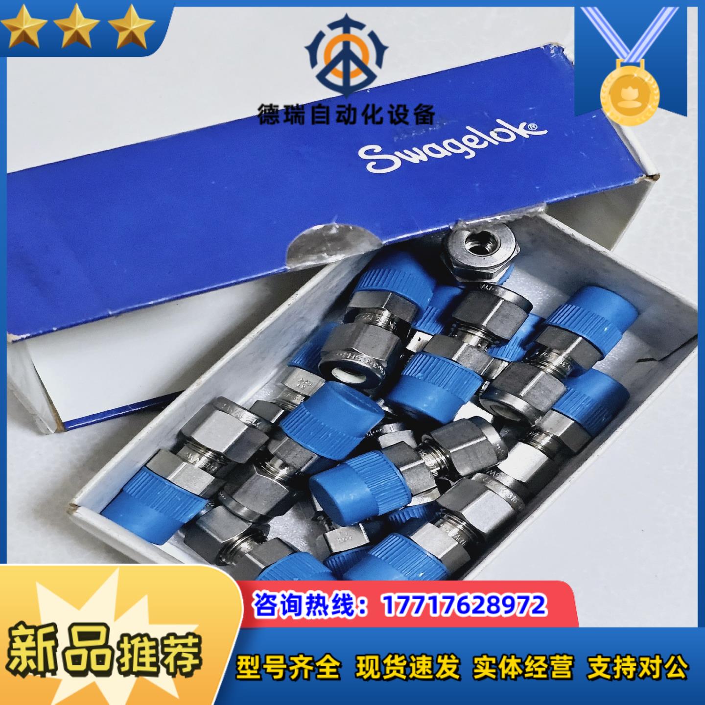 世伟洛克SS-400-1-4RT议价