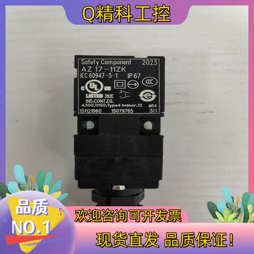 现货原装施迈赛安全门锁限位开关AZ17-11ZK   AZ17-