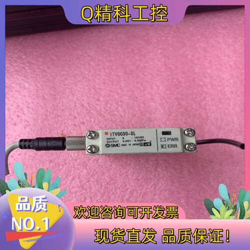现货SMC电气比例阀ITV0030-3L