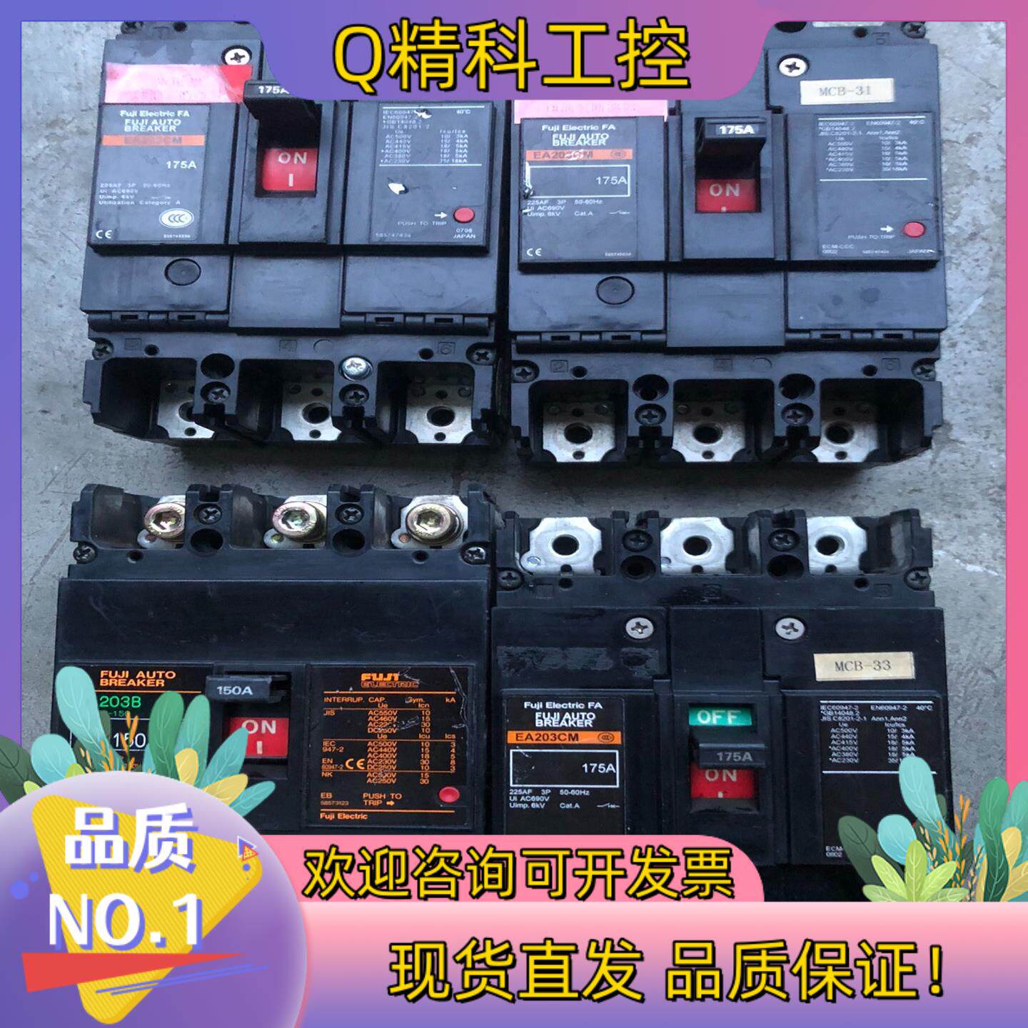 现货富士EA203CM断路器