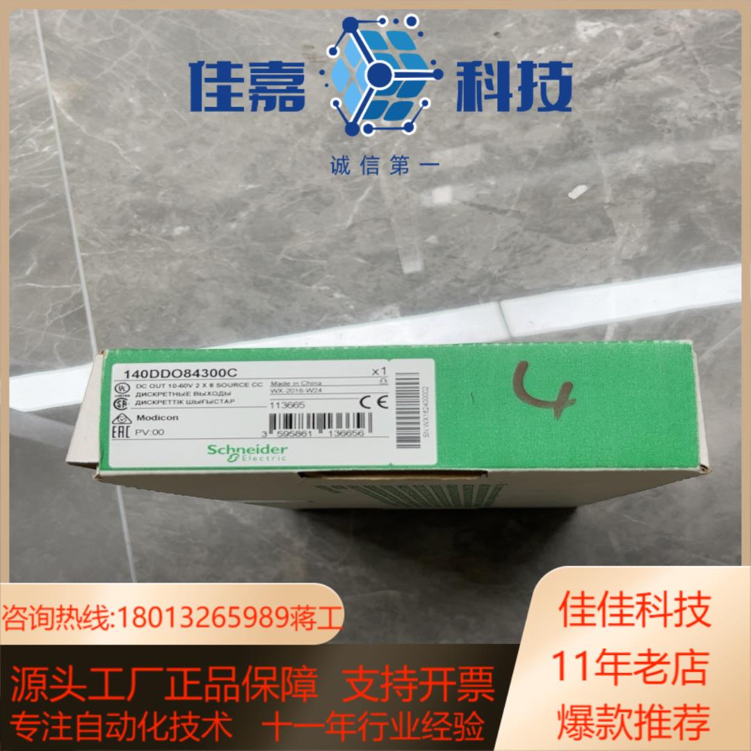 140DDO84300C模块全新原装正品只