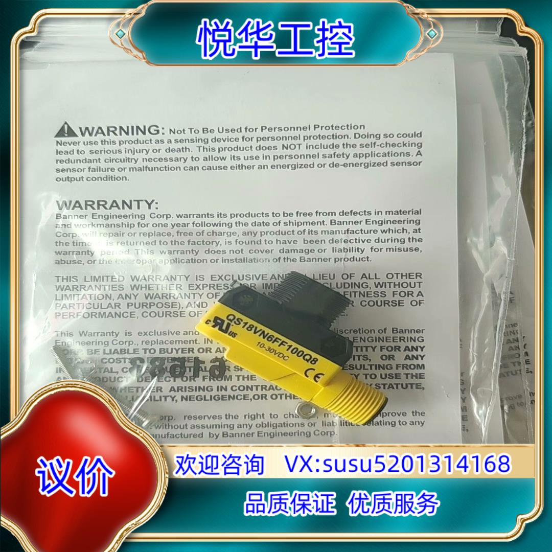 邦纳传感器   QS18VN6FF100Q8  八十条左右议价