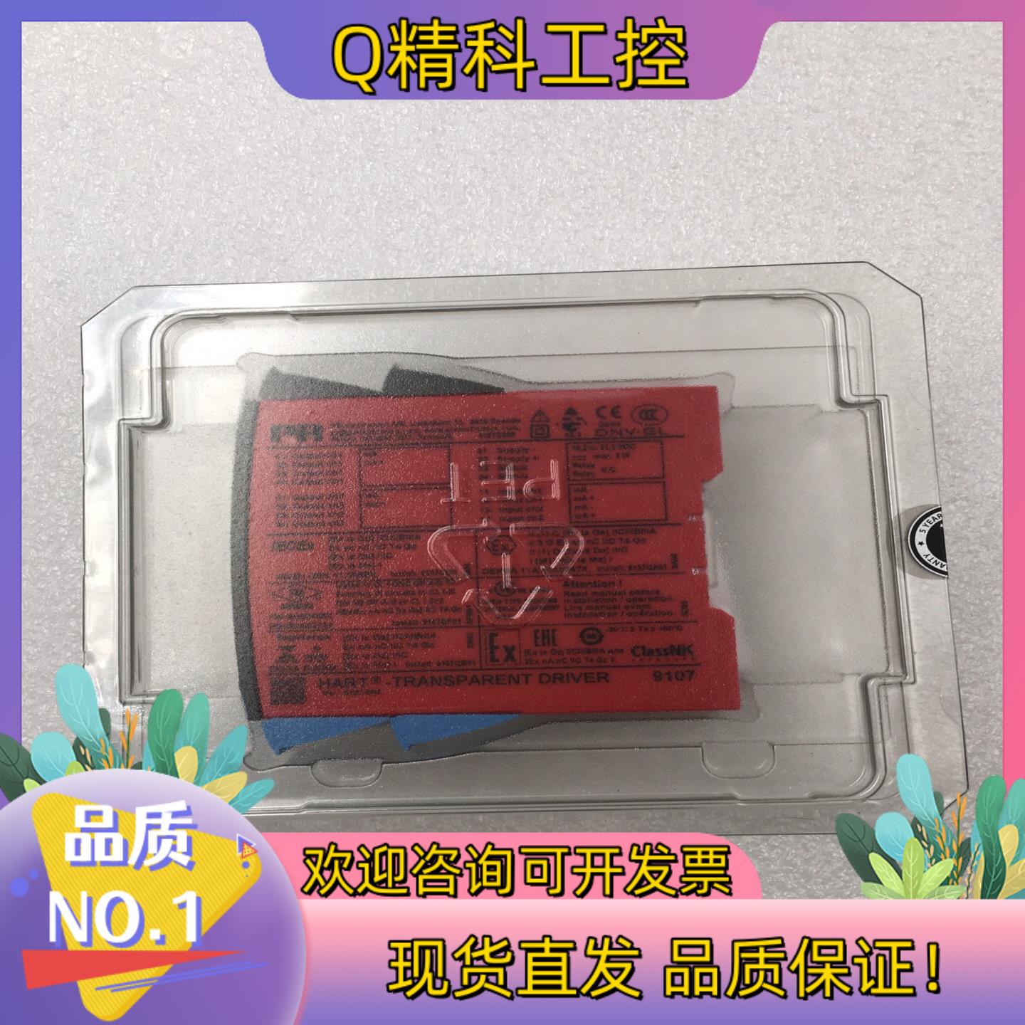 现货佩勒PR9107差压变送器