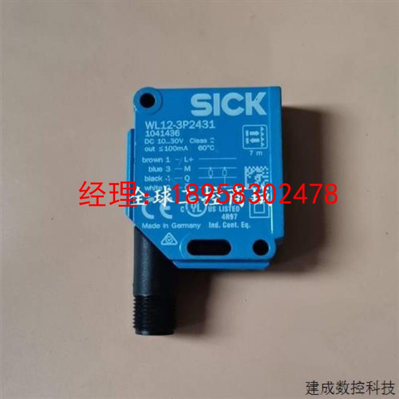 议价库存 sick WL12-3P2431 1041436