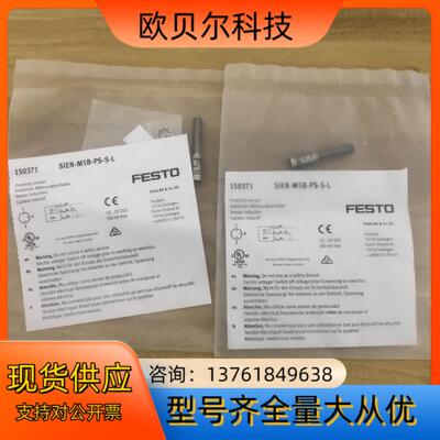 原装进口FESTO费斯托150371接近开关传感器SIEN-