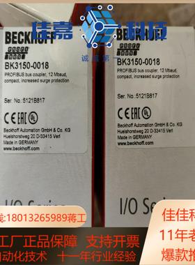 BK3150-0018倍福模块，全新正品