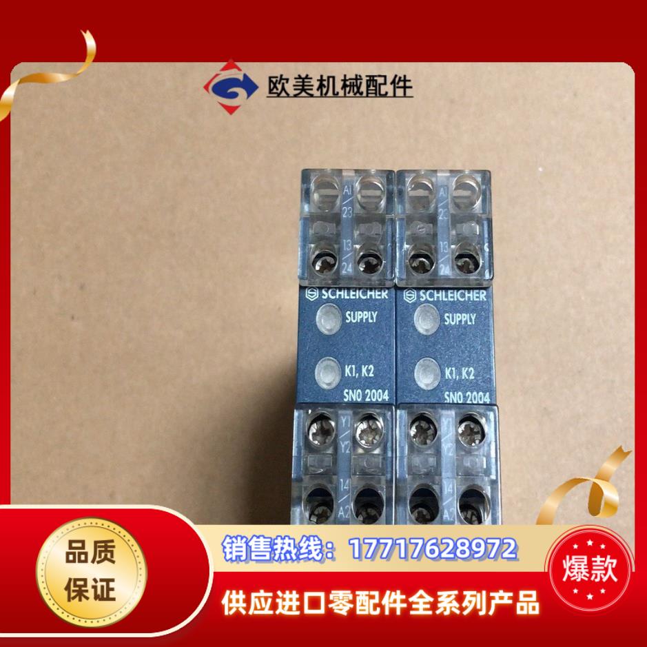 SCHLEICHER施莱西尔安全继电器SNO 2004-议价