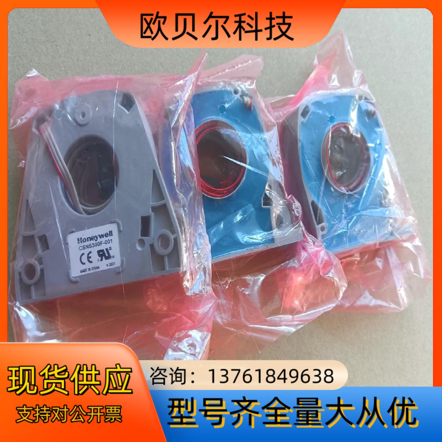Honeywell CSNS300F-001 全新原装